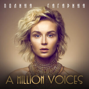 Polina Gagarina