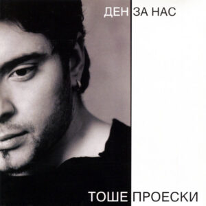 Tose Proeski