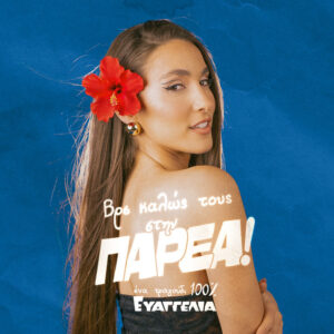 Evangelia