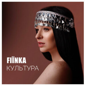 Fiїnka