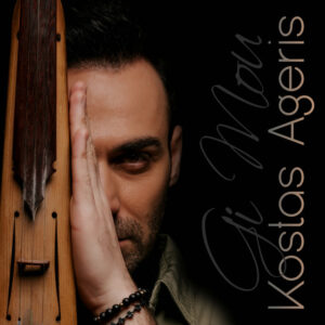 Kostas Ageris